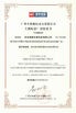 چین Hebei Guji Machinery Equipment Co., Ltd گواهینامه ها